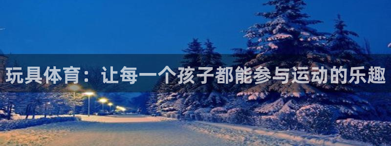 成都熊猫体育公园